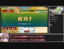 【RTA】ルーンファクトリー4 Beat 3rd arc 3:15:09 part2