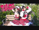 【ももかん×のんちゅ】　すーぱーぬこになりたい　踊ってみた　【ももんちゅ】