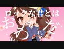 ロックな君とはお別れだ【ガチャライフ2】