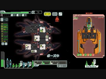 【FTL: Faster Than Light】お祈り逃走劇 part7【ゆっくり実況プレイ】