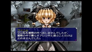 ラ○グリッサー信者による「グローランサーⅤ」実況プレイpart57