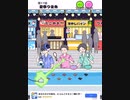 エスパーボーイスマホゲームアプリ