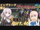 あかり牧場は血が薄い。Part046(終)【ダービースタリオン04】
