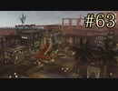 【字幕プレイ】FF紀行・LIGHTNING RETURNS FINAL FANTASY XIII編 #63