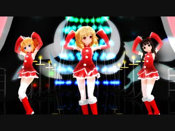 【東方MMD】三月精「Sweet Refrain」サンタ衣装Ver