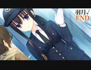 二条院羽月√ #17 END 【Riddle joker】をミリしらで実況プレイ！【ゆずソフト】【実況】