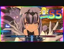 【ほぼ初見実況】FE55　ルナティック