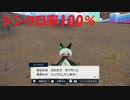 #124【ゼロの秘宝-藍の円盤-】シンクロしてポケモンを操作できるぞ！【ポケットモンスター スカーレット 】
