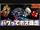 ラスボスが絶対にやってはいけない最強戦術”逃亡”【VAMPIRE SURVIVORS/マルチプレイ】