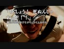４２８～封鎖された渋谷で～　のんびり実況　その８