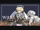 want you ちゅー/楠根中央飯店 feat.カゼヒキβ