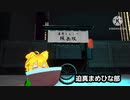 迫真Vバース部男の娘の裏技 mp1