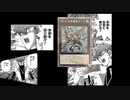 【No.00(FNo.0龍#3)】十二クシャトリラ vs 神碑【遊戯王マスターデュエル】
