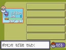 【改造ポケモン】ルビサファリメイクではありません【エメラルドのBGMを一部変更した改造ポケモン】