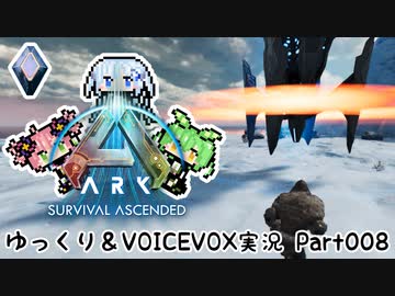 ゆっくり＆VOICEVOX ARK: Survival Ascended実況 part8 強い鳥