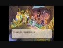 テイルズシリーズをやりたくて【TALES OF LEGENDIA】part105