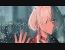 可不 - スノウリフレイン