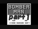 ボンバーマン(ゲームボーイ版)裏技を使ってクリアを目指すpart1【プレイ動画】
