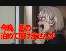 今晩、あの…泊めて頂けませんか(死ぬ程洒落にならない怖い話/水野くろ/voiceroid怪談/結月ゆかり)