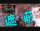 【Apex Legends】遮蔽は友達怖くないよ2