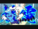 【ポケモンORAS】トリプル百景 その60：放電のボルトロス【トリプルバトル】