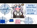 ゆかりとあかりの下ネタラジオ　その2