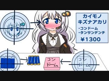 ゆかりとあかりの下ネタラジオ　その2