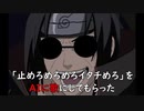 ナルトスのコラ「止めろめろめろイタチめろ」をAIに歌にしてもらった
