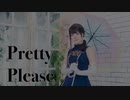 【アサルトリリィ】Pretty Please 踊ってみた【コスプレ】