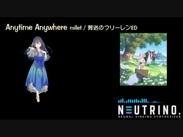 【AIめろう】葬送のフリーレンED / Anytime Anywhere