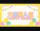 【FG〇風？】イベストタイトルムービー【存在しないソシャゲ】