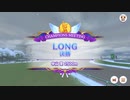 2023チャンピオンズミーティングＬＯＮＧ　グレード　Ｂ決勝　魔改造チャレンジ