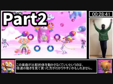 【Part2】サンバDEアミーゴ:パーティーセントラルRTA_1時間14分04秒