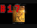 【実況】ステルス&サーチで子供たちを救う【2Dark】#17