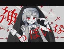 ピノキオピー - 神っぽいな [Arranged by OTONA]
