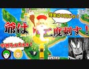 とんでもない展開で借金が消し飛びまくる借金王決定戦が神展開すぎてワロタｗｗｗ【後編：桃太郎電鉄 ワールド】