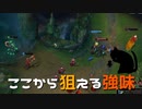 【LoL】ここから狙える強み【実況プレイ】【フェイ】