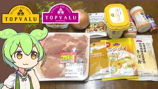 【トプバクッキング】トプバ製品で作る「タンドリーチキンスープ」