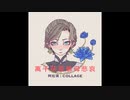 珂拉琪 Collage / 万千花蕊慈母悲哀