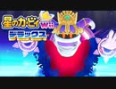 友人は捨ててきた！星のカービィwiiデラックス 実況プレイ part19
