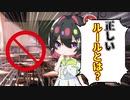 [ゆっくり解説]「ルール」はどのように作るべきかを考えてみる