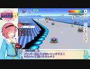 【F-ZERO99】さっそく冬の海道を走るさとり様