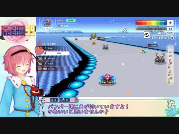 【F-ZERO99】さっそく冬の海道を走るさとり様