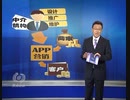 《焦点访谈》20160830：公开裁判文书 推进阳光司法