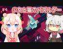 【Timelie】時をかける彩澄しゅお #5【ソフトウェアトーク実況】