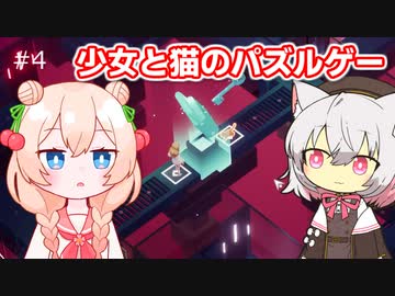【Timelie】時をかける彩澄しゅお #5【ソフトウェアトーク実況】