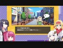 【人生ゲームFor_Nintendo_Switch】革命軍之一生　part2【VOICEROID＆A.I.VOICE実況プレイ】