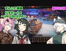【WoT】ずんこと戦車りすたーと！　第六十二回　VK 100.01 P
