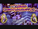 【タクティクスRPG】語彙力がない我々が他国に返礼しに行くとひどい事になる！？#06【トライアングルストラテジー/TRIANGLE STRATEGY】