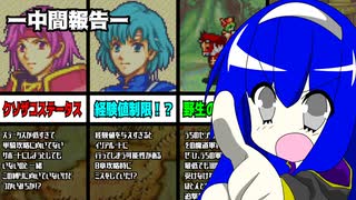【縛りプレイ】経験値を得ると封印される封印の剣 -中間報告-